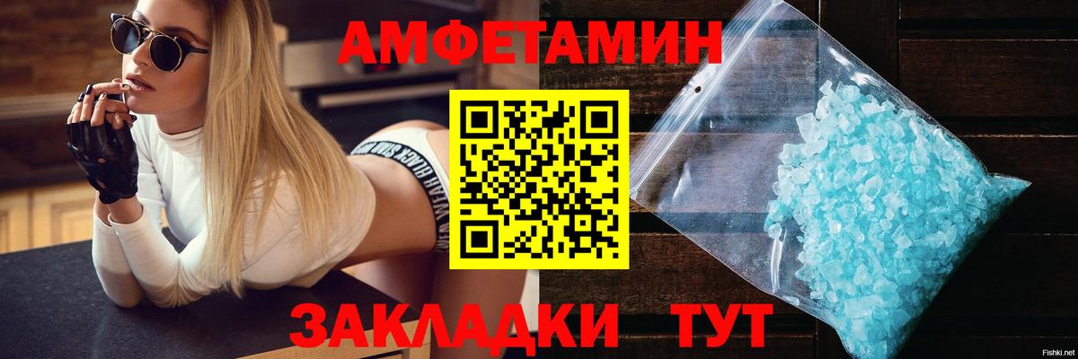 Амфетамин Розовый Чита