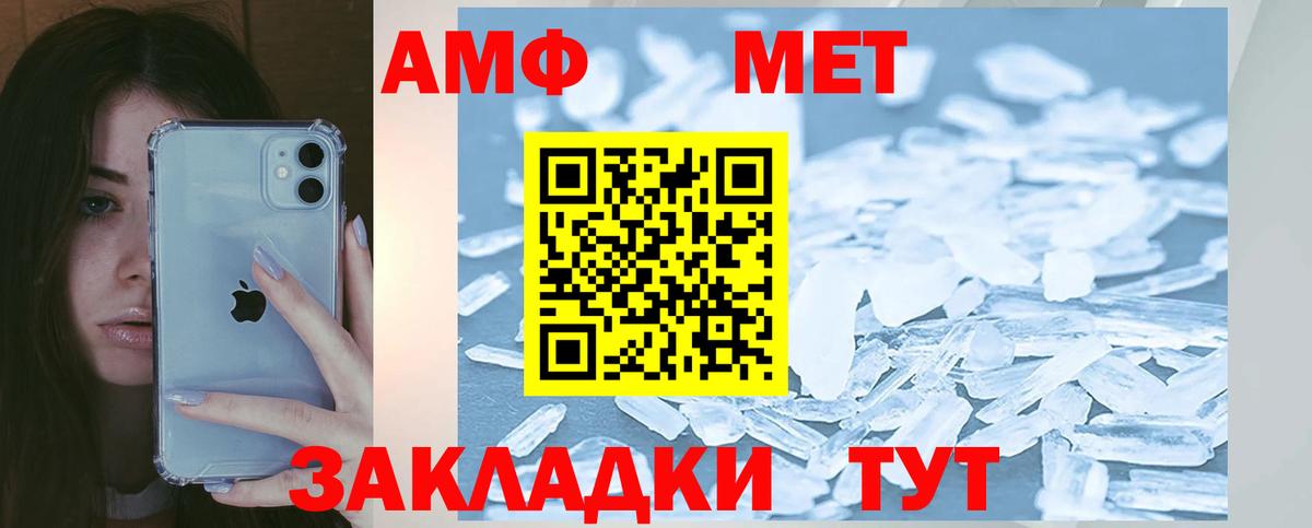 Амфетамин 97%  АМФ  Чита    ССЫЛКА  Вход с VPN 