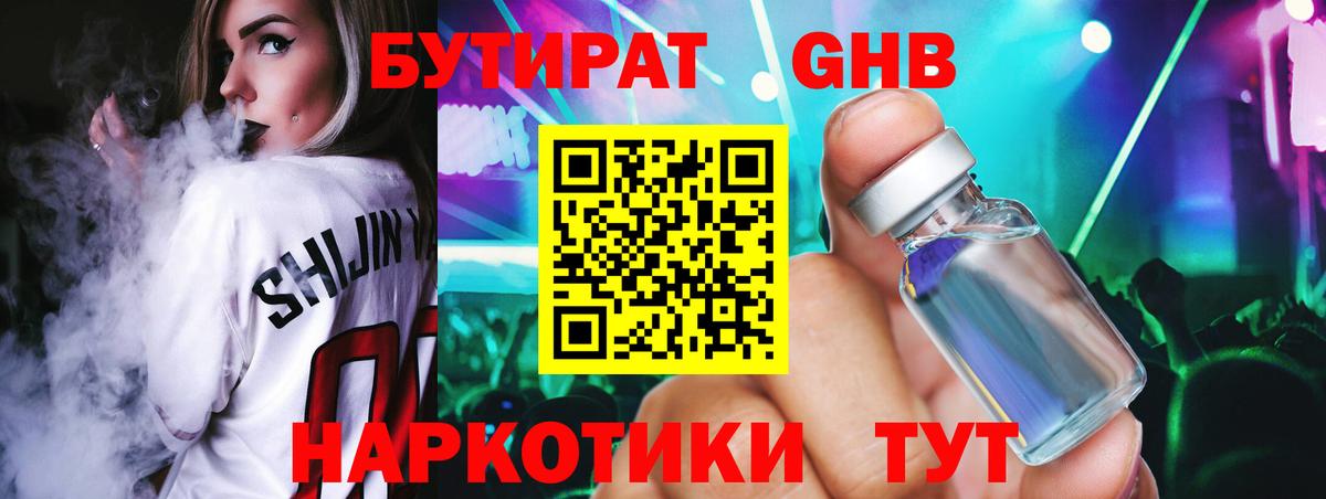 Чита  БУТИРАТ оксана  Вход с VPN 