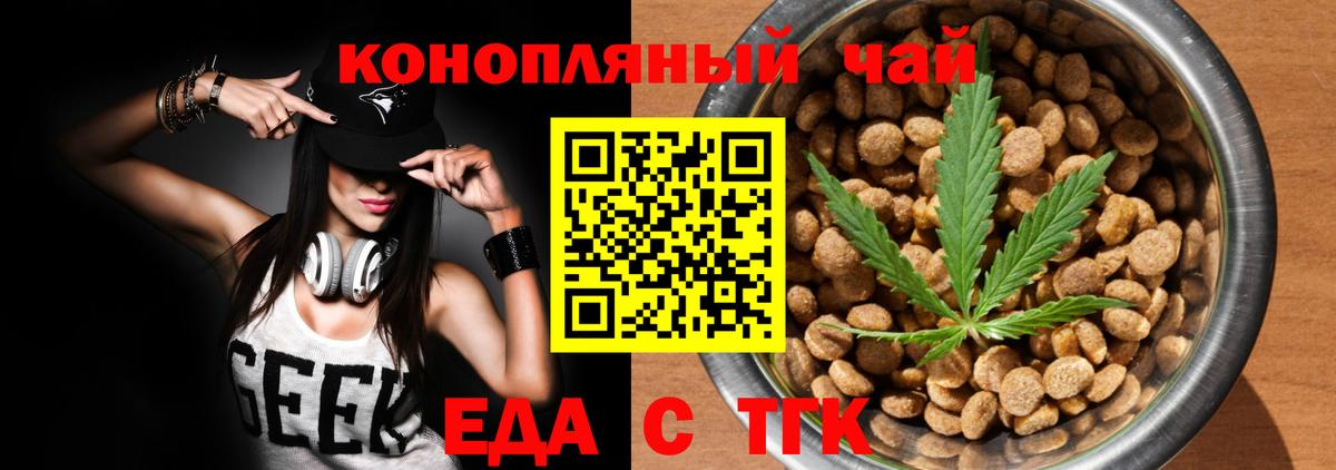 Чита  Еда ТГК марихуана  Вход с VPN 