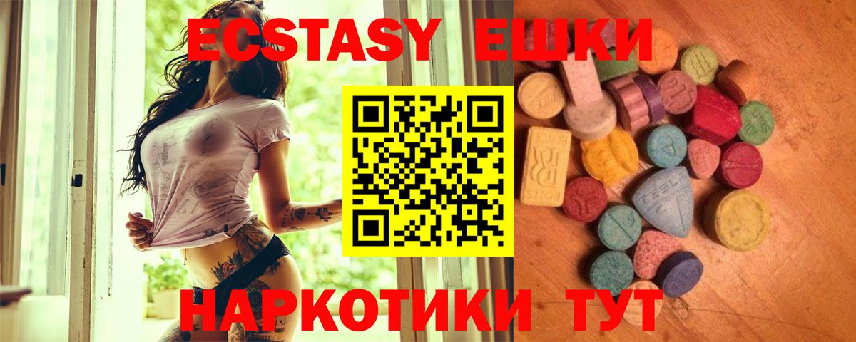 Ecstasy диски Чита