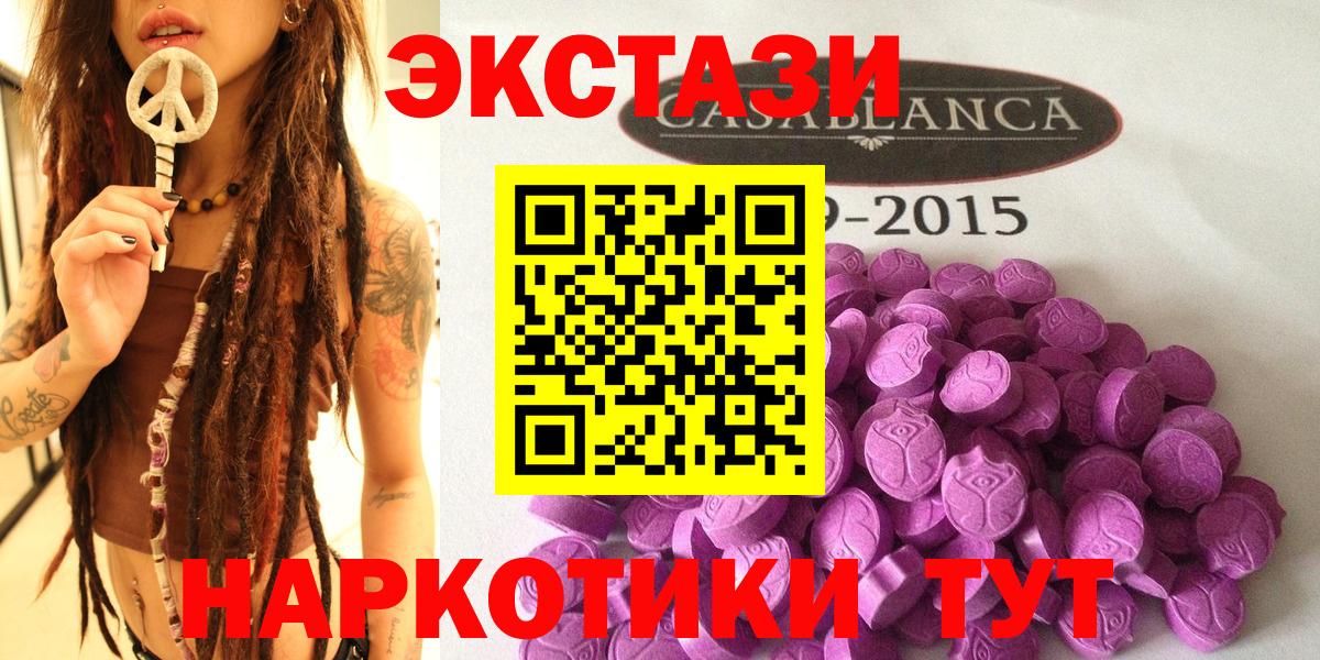 Ecstasy XTC  ОМГ ОМГ ссылка  Вход с VPN  Чита  ЭКСТАЗИ 300 mg 