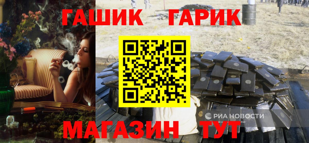 ГАШИШ Изолятор Чита