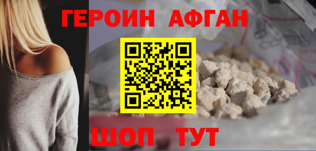 ГЕРОИН гречка  Вход с VPN  Чита 