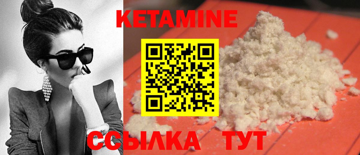 Чита  Кетамин ketamine  Вход с VPN  сайты даркнета какой сайт  КЕТАМИН VHQ 