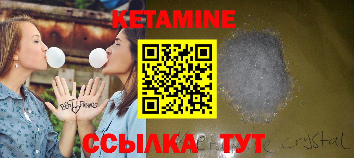 КЕТАМИН VHQ Чита