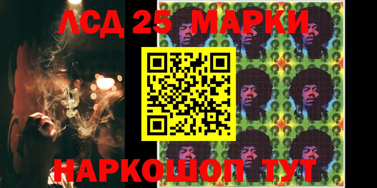LSD-25 экстази ecstasy Чита