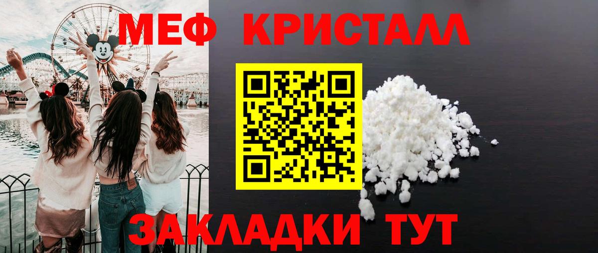 МЕФ  Вход с VPN  МЯУ-МЯУ  Меф mephedrone  Чита 