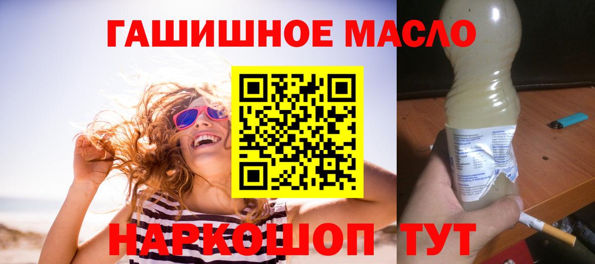 Дистиллят ТГК THC oil Чита