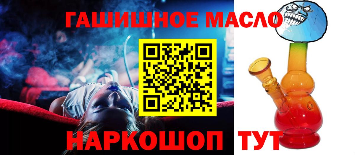 Дистиллят ТГК вейп  Вход с VPN  ТГК гашишное масло  Чита 